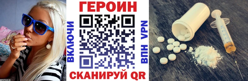 Героин афганец Петухово
